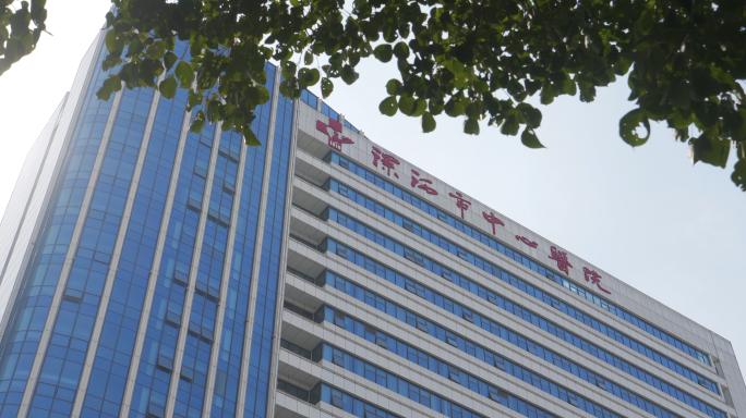 漯河市中心医院