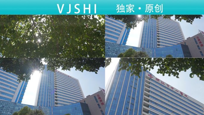 漯河市中心医院