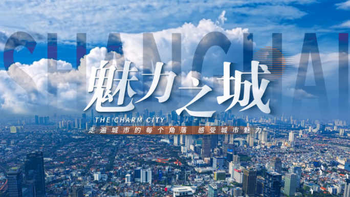 创意动态转场城市照片穿云片头