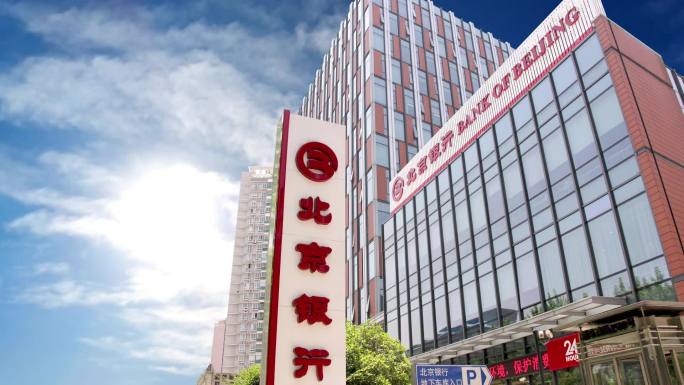 北京银行4