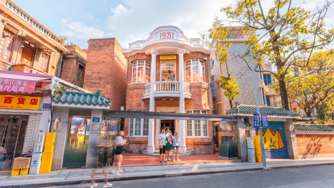 广州东山口人文街道