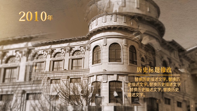 怀旧历史回顾照片包装模板