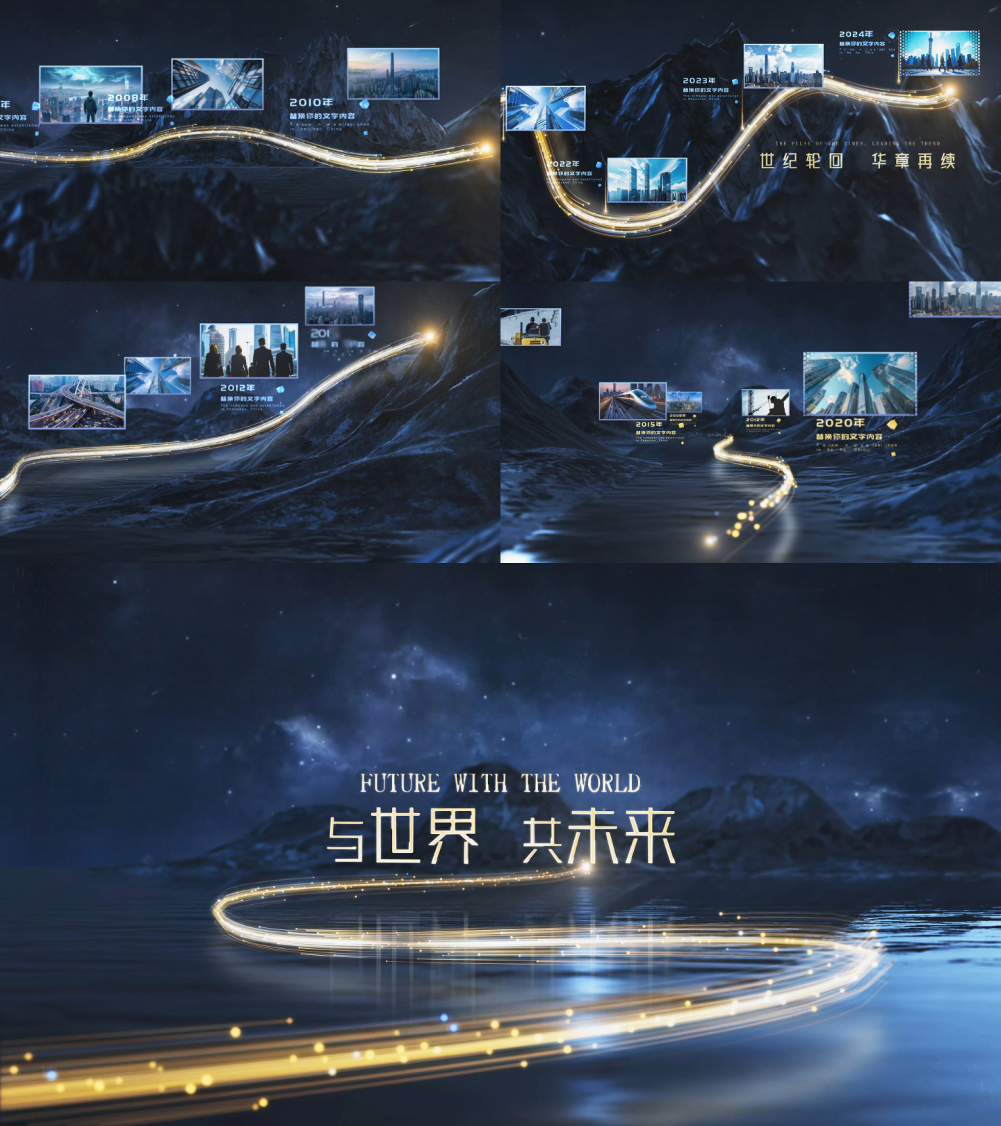 4K大气企业年会光线开场片头