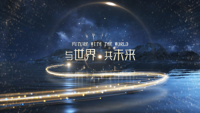 4K大气企业年会光线开场片头
