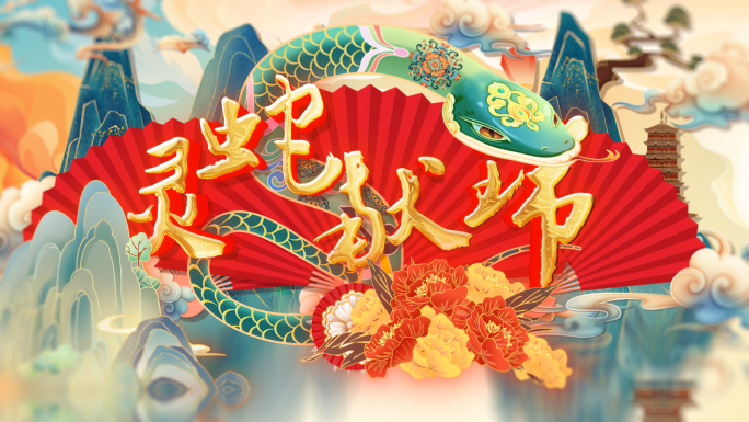 2025蛇年国风春节新年跨年片头视频模板