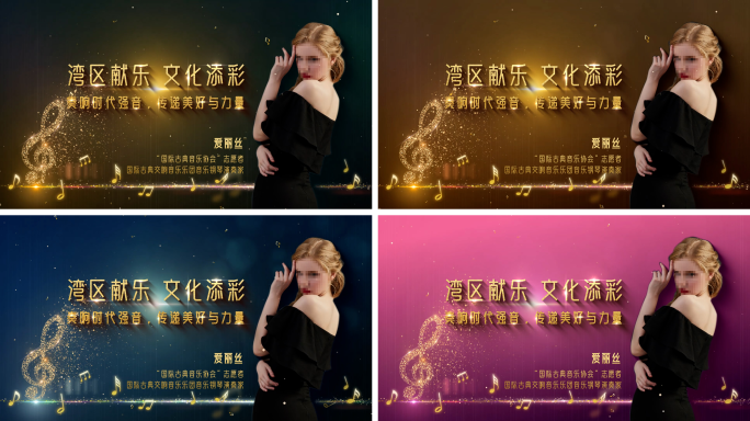 4K_4款金色音符粒子飘散_标题_片头