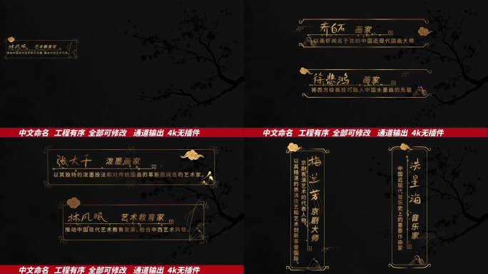 人名字幕条AE模板