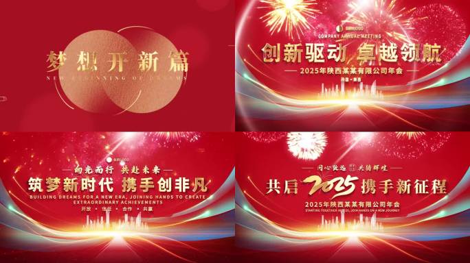 年会盛典颁奖仪式AE模板