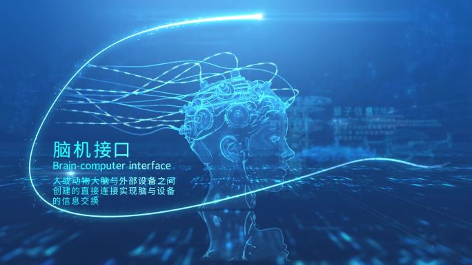 新质生产力应用场景展示片头