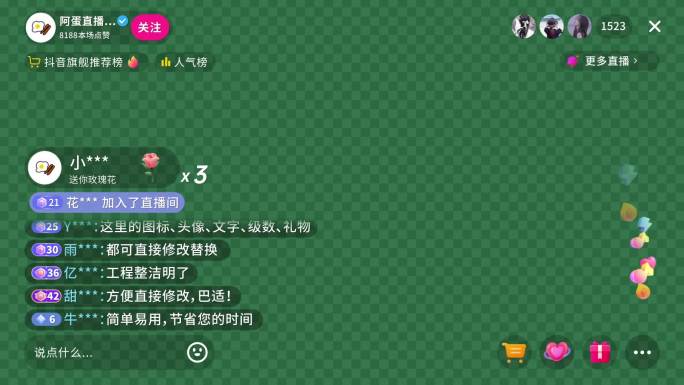 加长版（横屏）抖音直播间带货AE模板