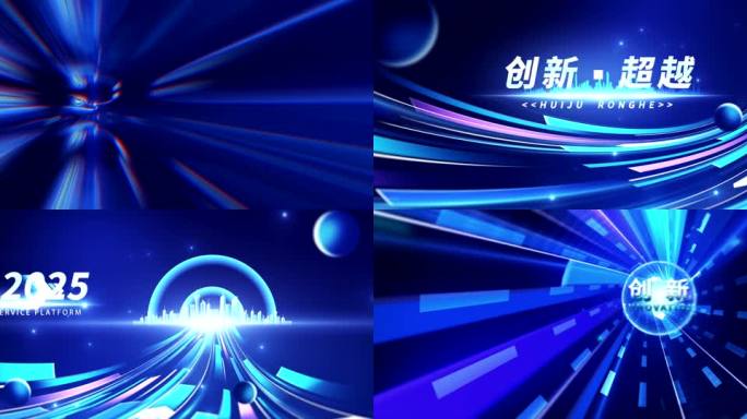 2025年度晚会科技光线开场片头AE模板