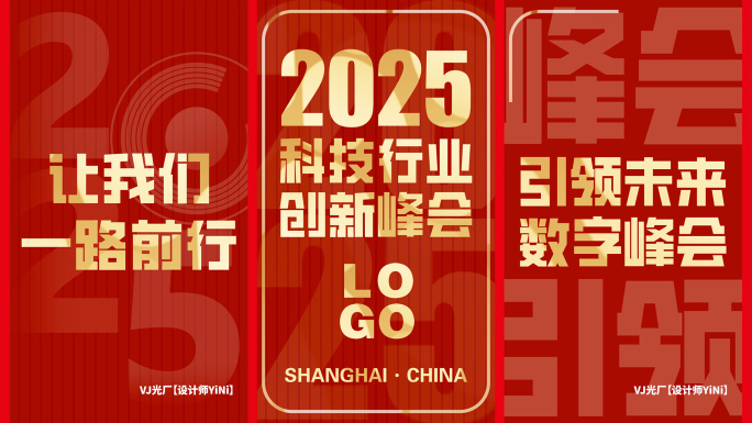 年会活动开场 文字快闪 金色（28）