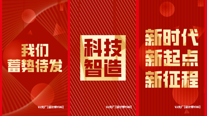 年会活动开场 文字快闪 金色（28）