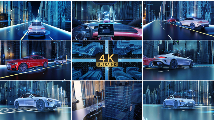 新能源汽车自动驾驶三维工程+AE工程