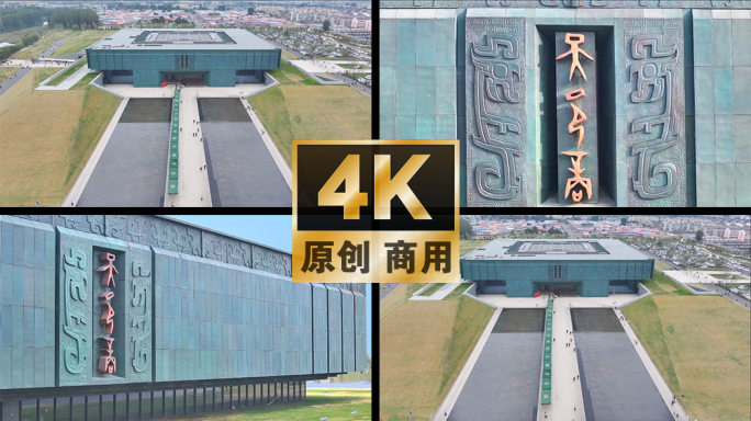 河南安阳殷墟博物馆新馆外景航拍