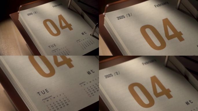2025年2月4日初七上班第一天开工翻页