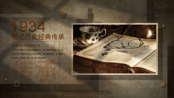 光影怀旧历史老照片复古图文相册ae模板