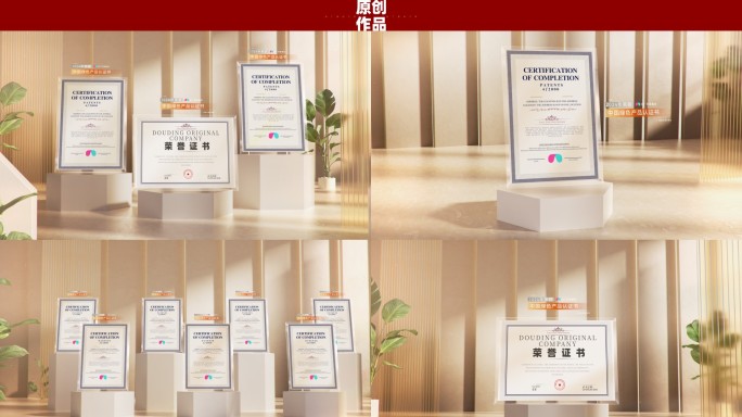 证书荣誉奖状专利模板A