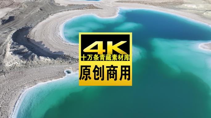 青海海西大柴旦翡翠湖碧绿航拍视频