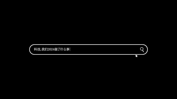年度回顾片头