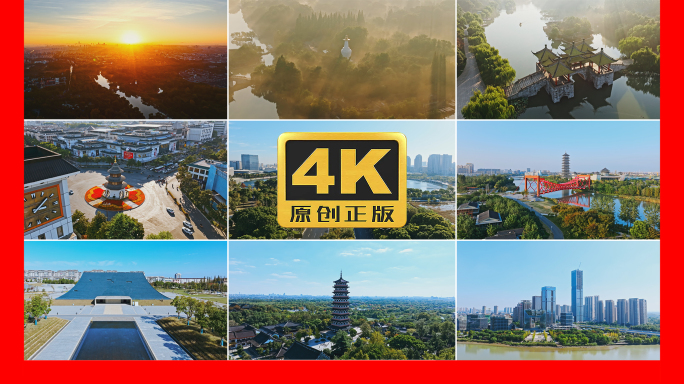 2024扬州城市地标航拍及延时合集