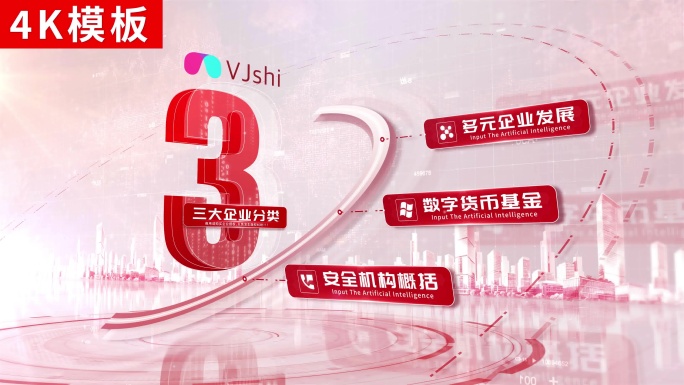 3-红色文字分类板块ae模板包装4K