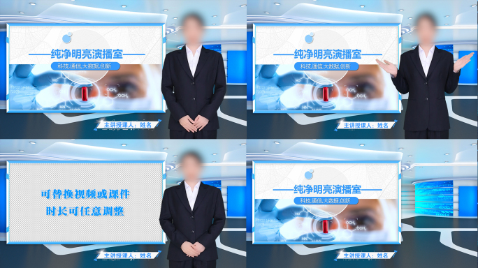 【原创】纯净明亮虚拟演播室