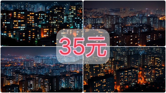 万家灯火2025蛇年新年团圆团聚春节夜晚