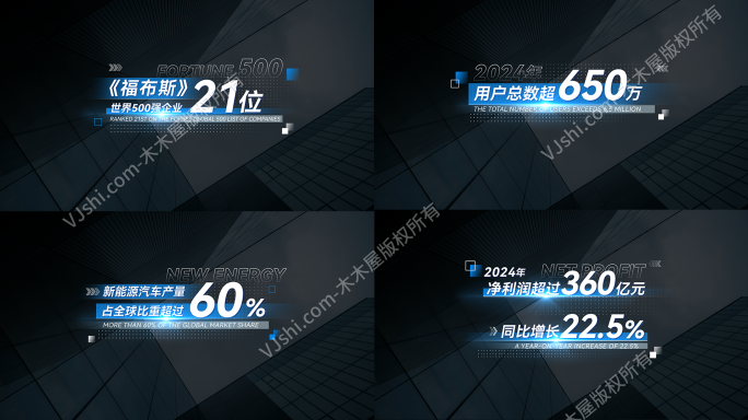 4K科技文字数据字幕条动画