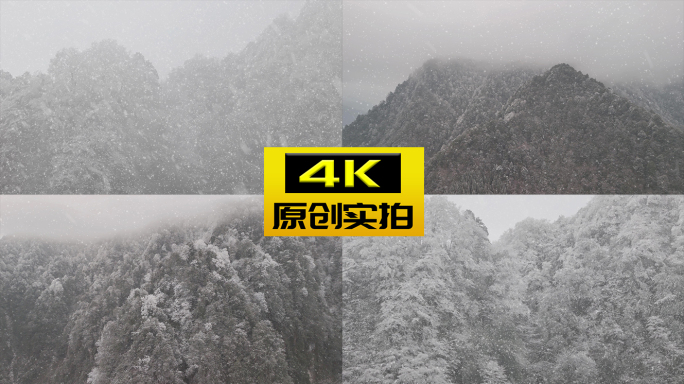 大雪纷飞雪景雪淞高山严寒冬季冬天