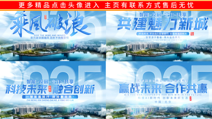 大气明亮城市片头文字标题