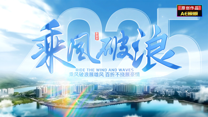 大气明亮城市片头文字标题