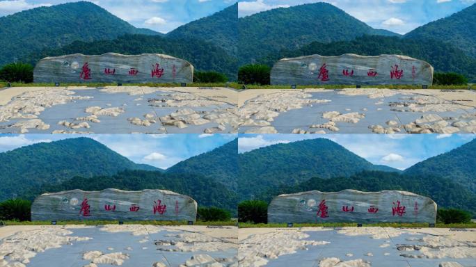 江西九江庐山西海景区大门