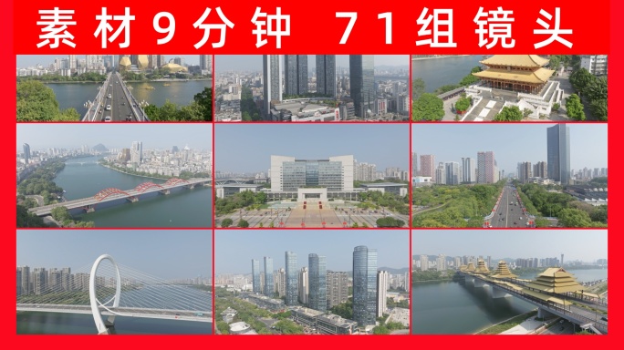 【20元】柳州航拍合辑2024