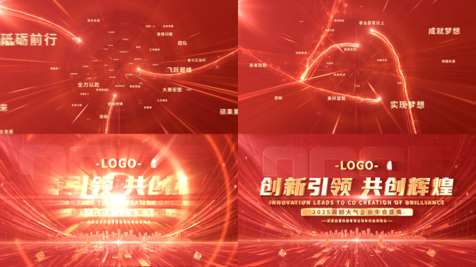 大气红色启动仪式年会片头片尾