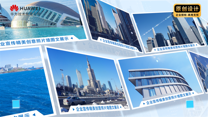 明亮照片墙多图汇聚展示包装模版