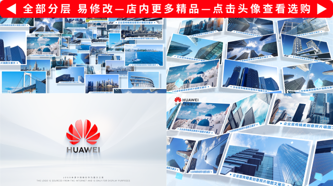 明亮照片墙多图汇聚展示包装模版