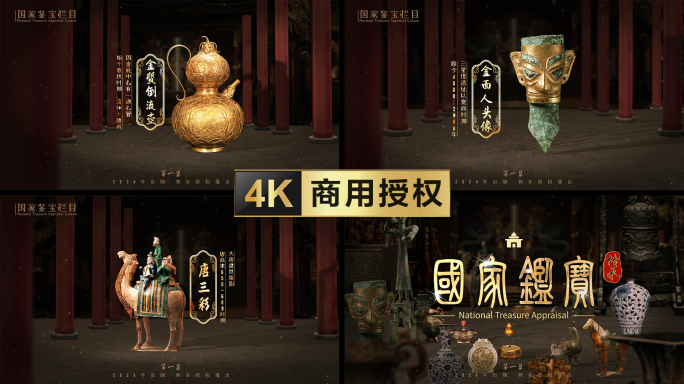 历史文物图文博物馆片头宝藏唐三彩三星堆