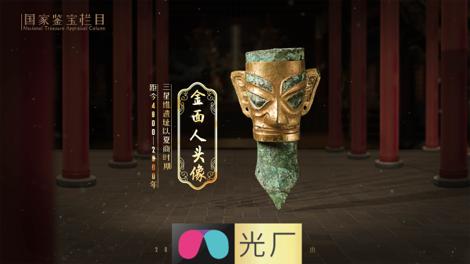 历史文物图文博物馆片头宝藏唐三彩三星堆