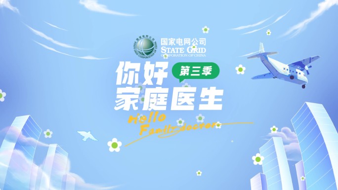 【无插件】电视节目片头包装