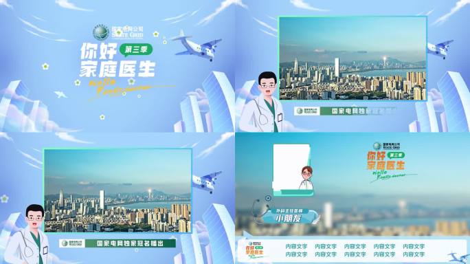 【无插件】电视节目片头包装