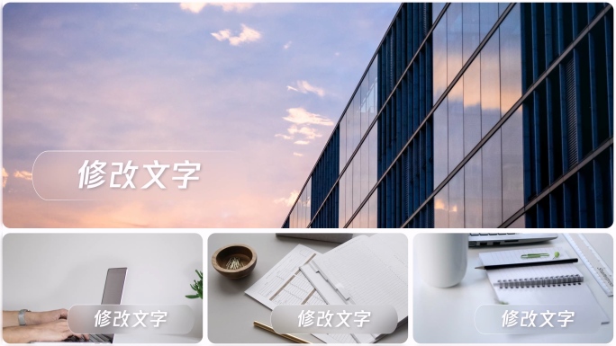 丝滑商务质感多分屏模板
