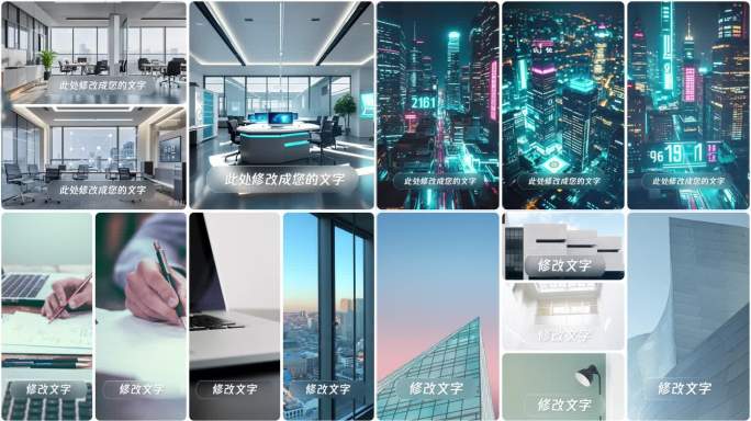 丝滑商务质感多分屏模板