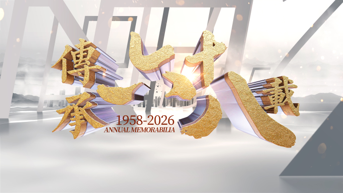 创意翻页片头