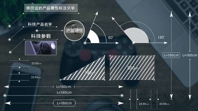 科技线条指示线测距角度测量距离文字标注