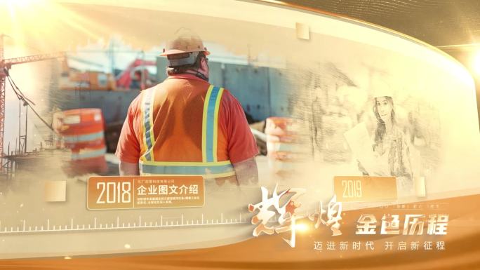 金色图文照片墙AE模板