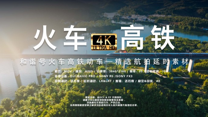 和谐号 火车 高铁 动车合集