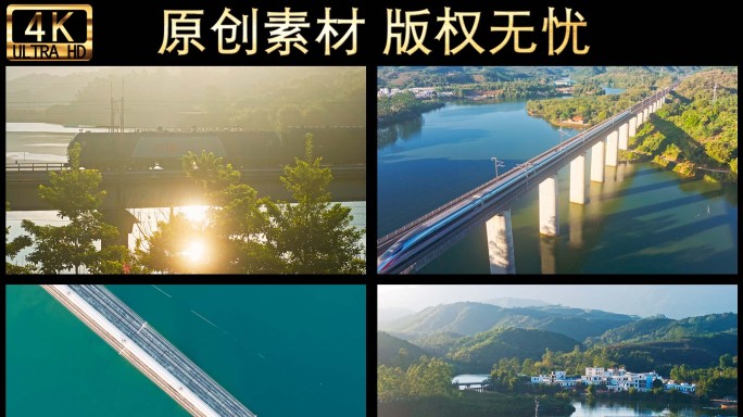 和谐号 火车 高铁 动车合集
