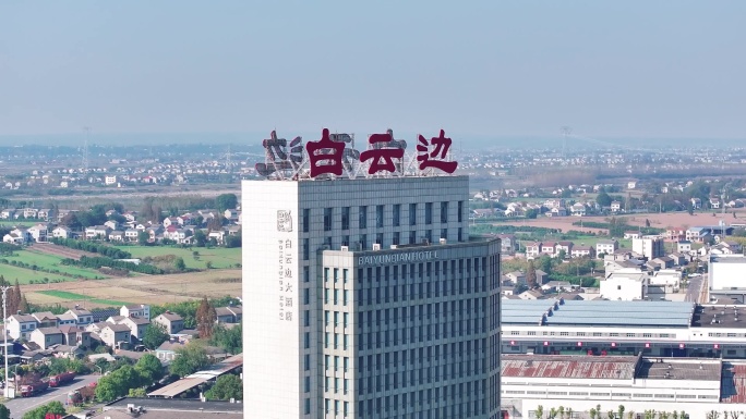 湖北松滋市白云边酒厂