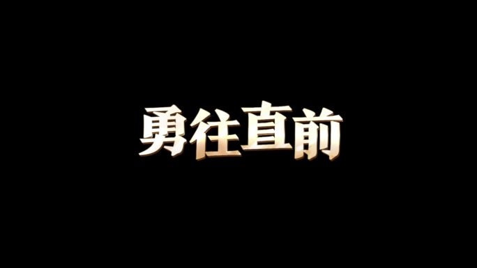 光效闪电字体logo效果